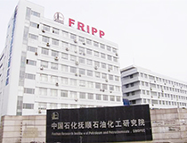 中國石化撫順石油化工研究院5臺(tái)